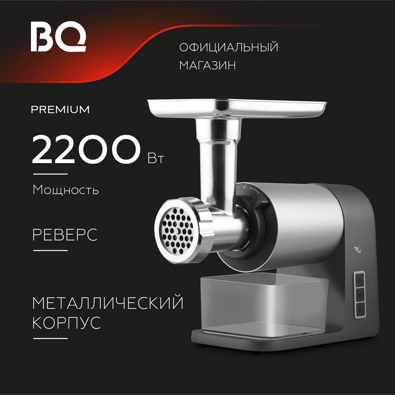 Электромясорубка BQ MG1010 темно-серый фото