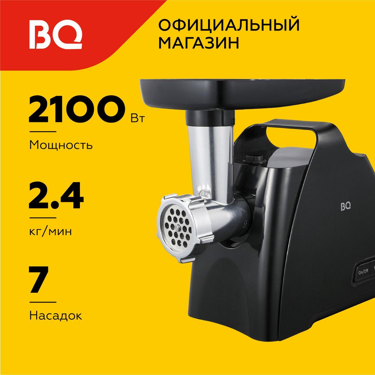 Электромясорубка BQ MG1006 Black