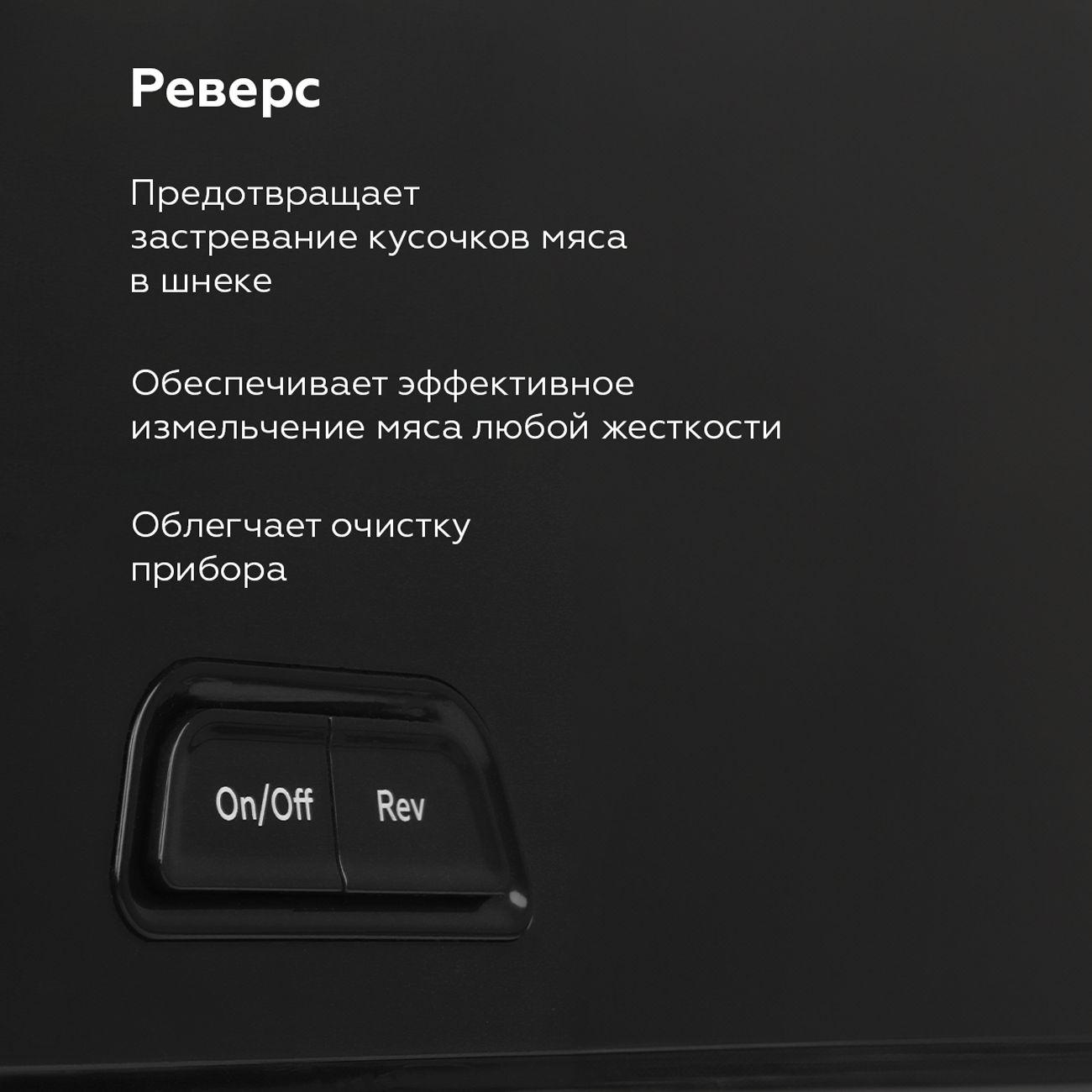 Электромясорубка BQ MG1006 Black