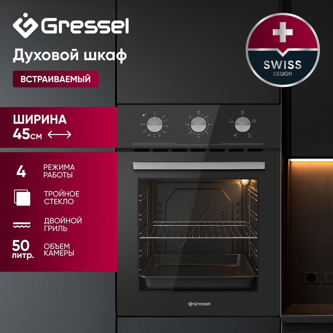 Электрический духовой шкаф Gressel Premium U4ES14000