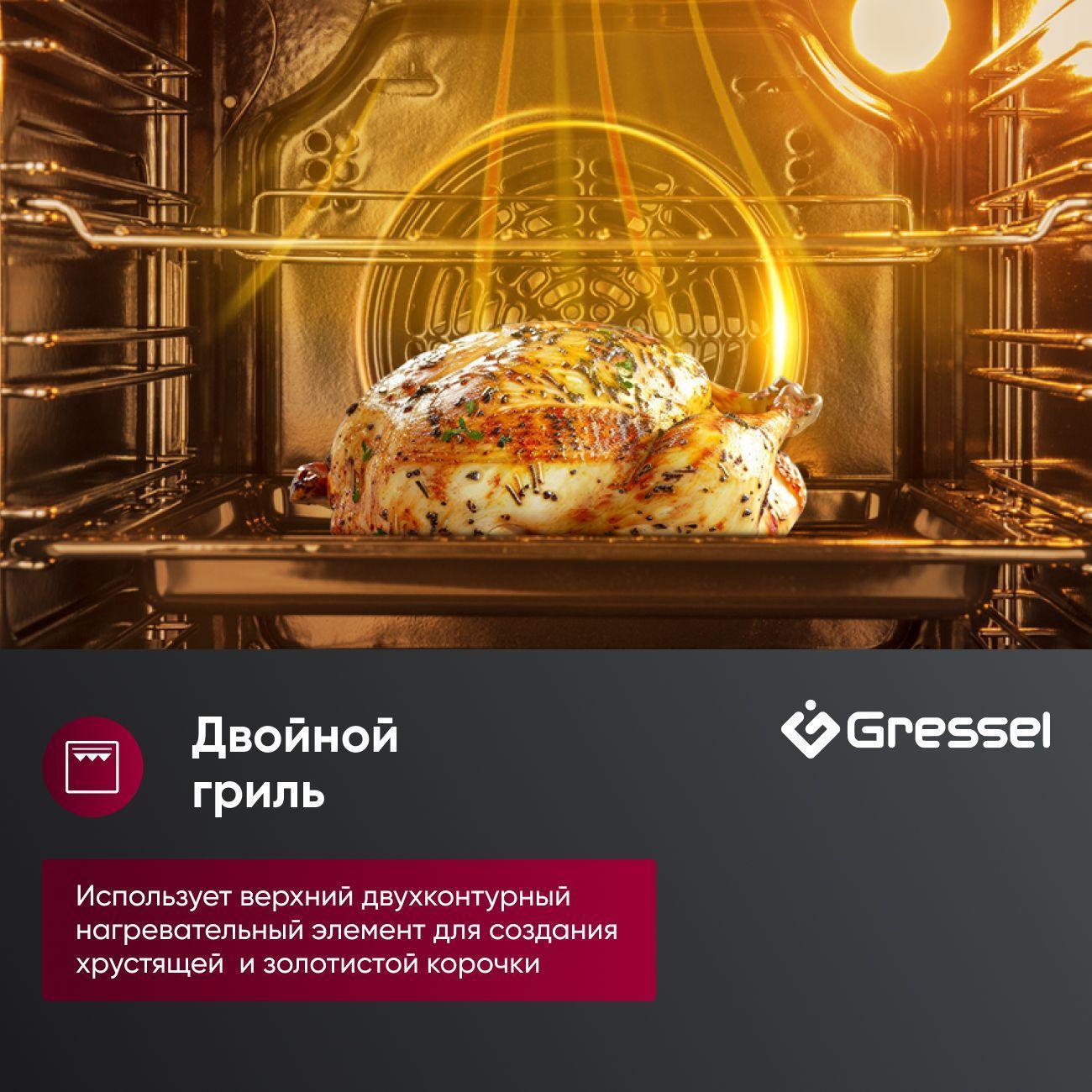 Электрический духовой шкаф Gressel Premium U4ES14000