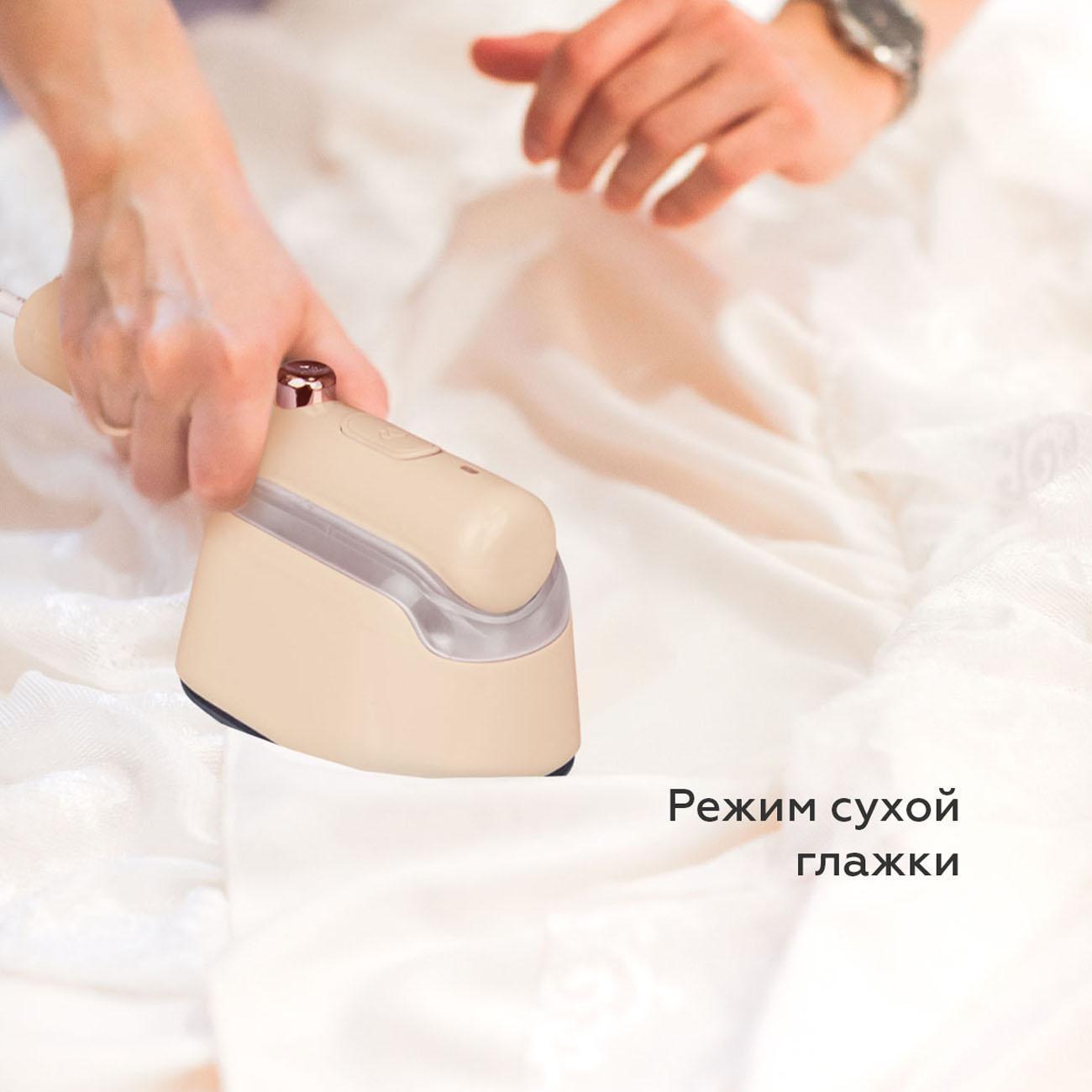 Ручной отпариватель BQ SG1008H Beige