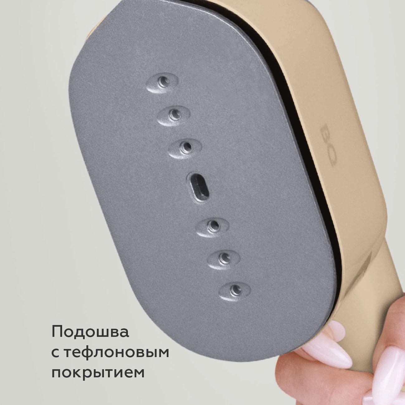 Ручной отпариватель BQ SG1008H Beige