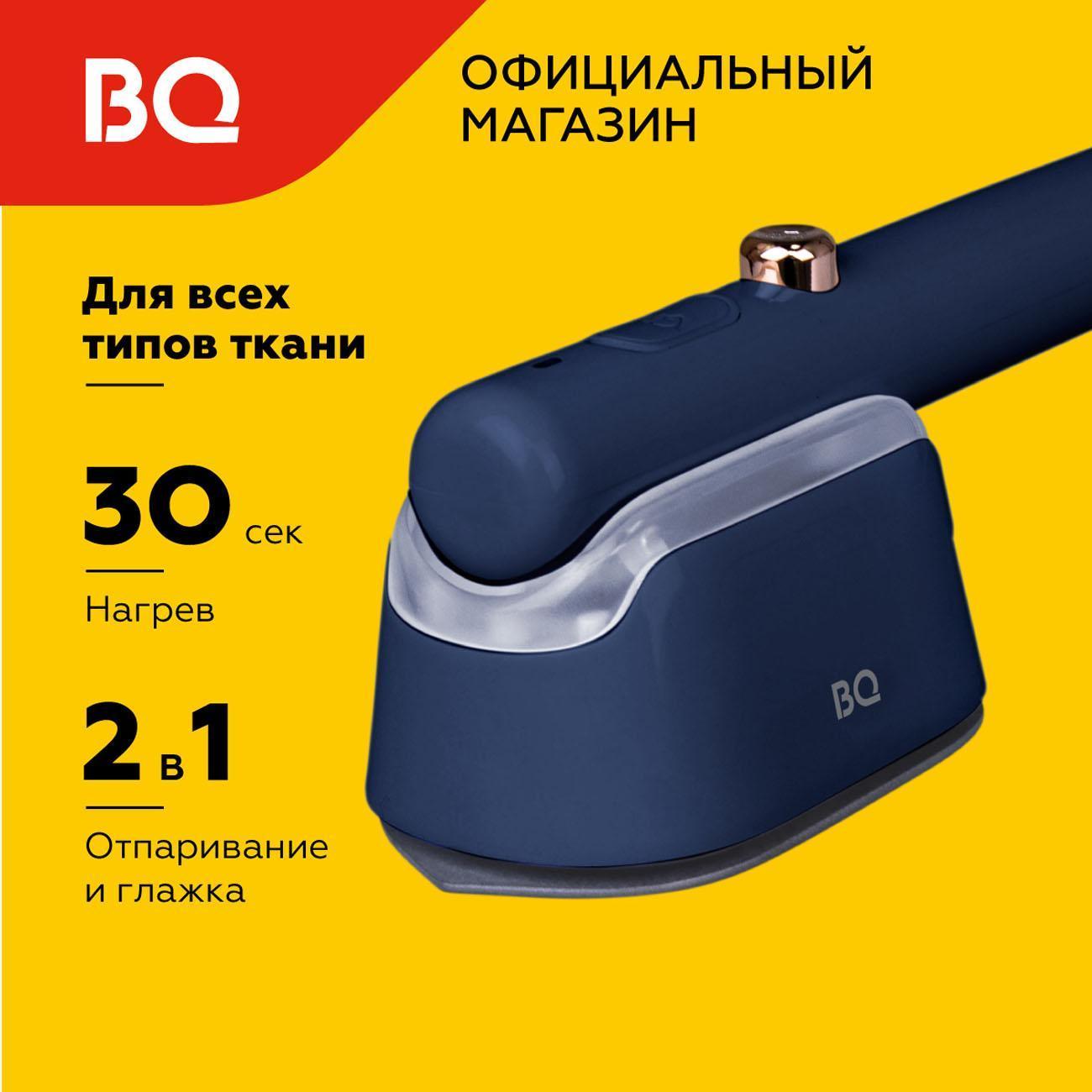 Ручной отпариватель BQ SG1009H Blue фото