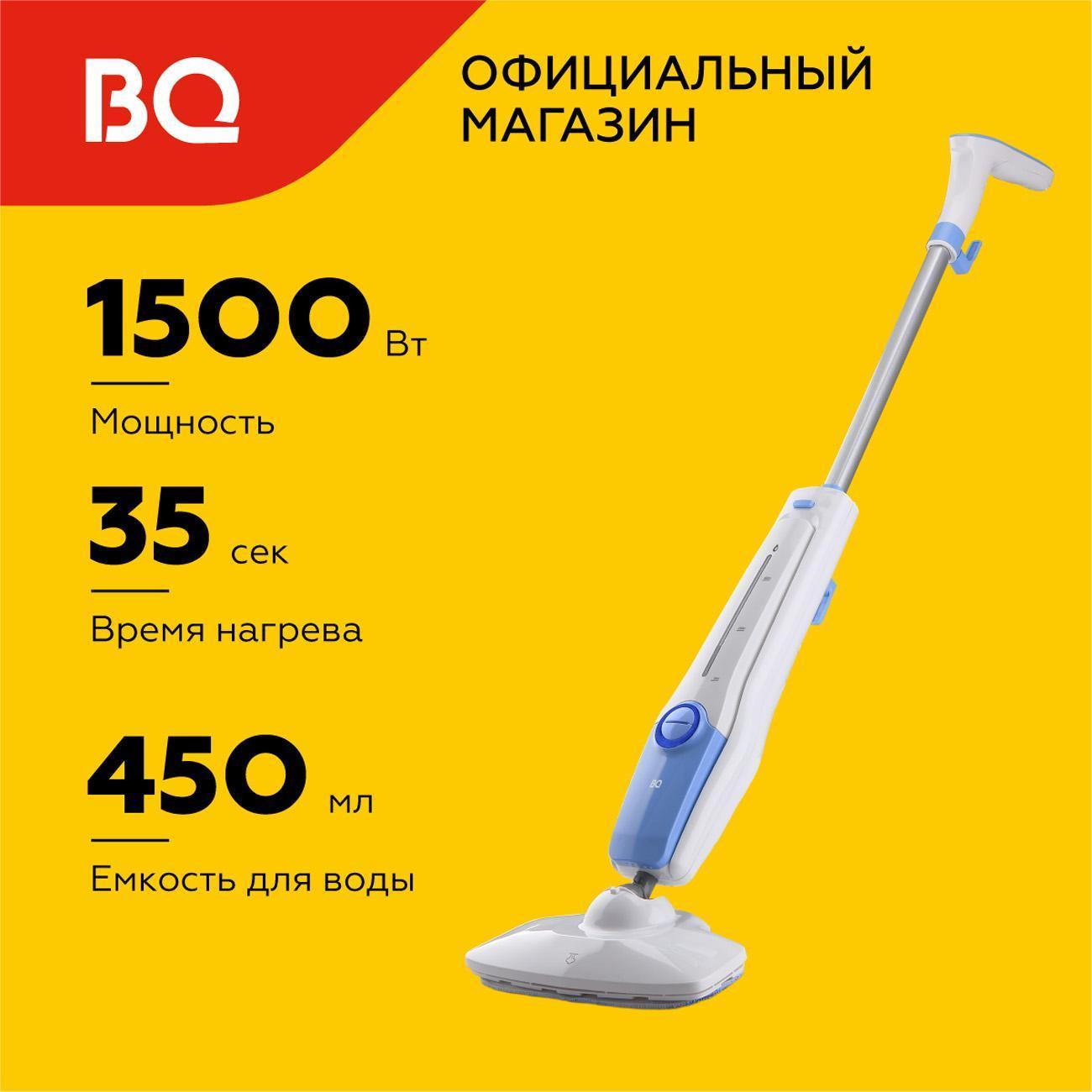 Электровеник, электрошвабра BQ SM1001 Blue