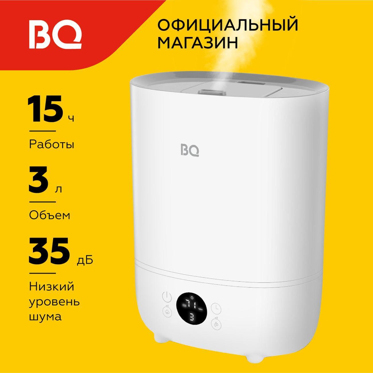 Воздухоувлажнитель BQ BQ-HDR2002
