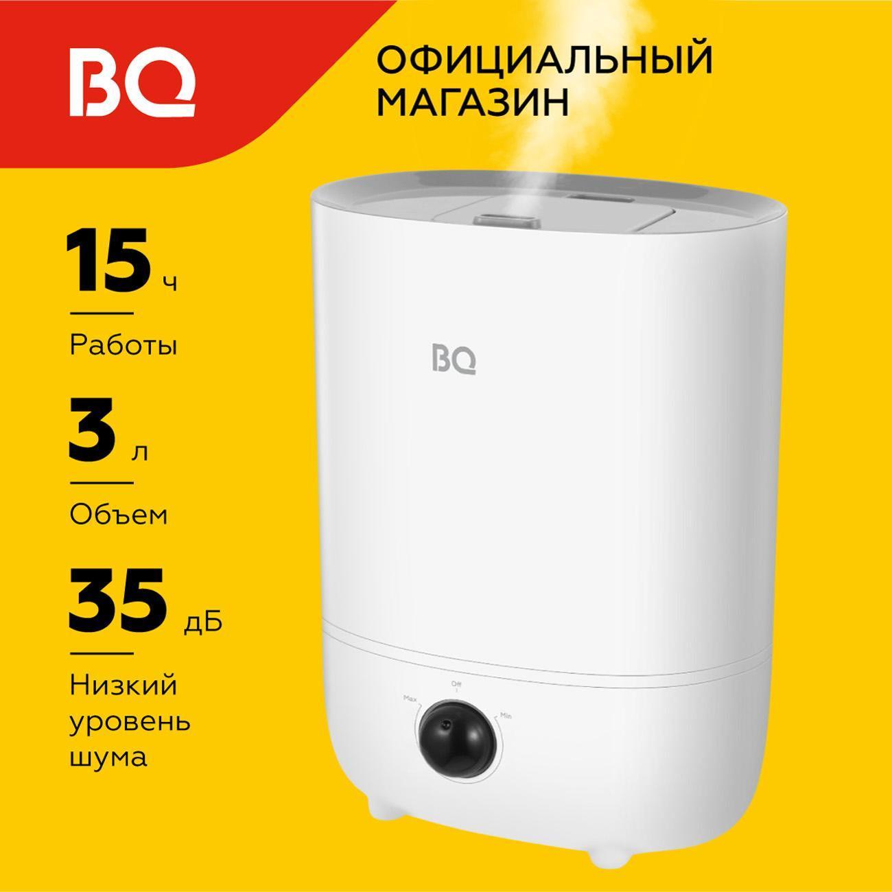Воздухоувлажнитель BQ BQ-HDR2003