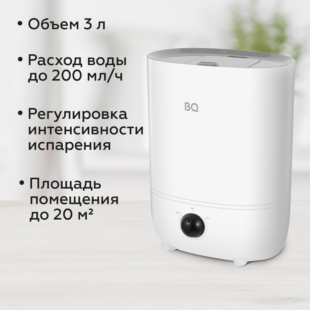 Воздухоувлажнитель BQ BQ-HDR2003