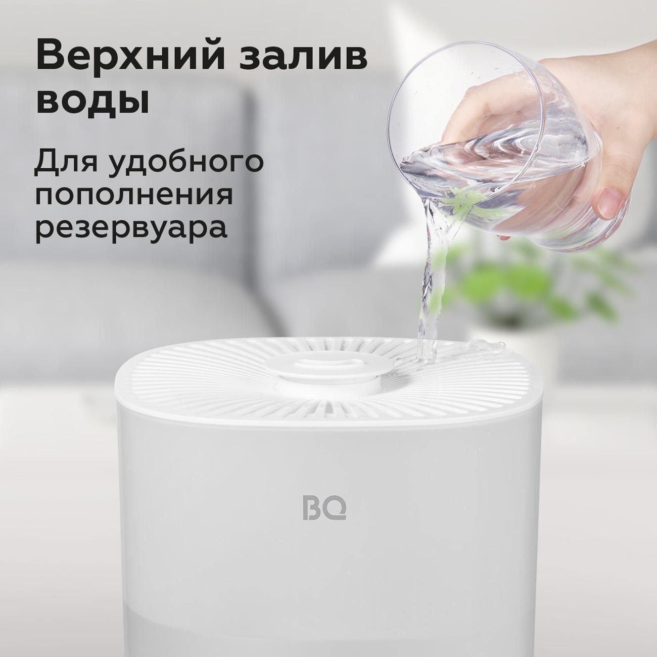 Воздухоувлажнитель BQ BQ-HDR1009