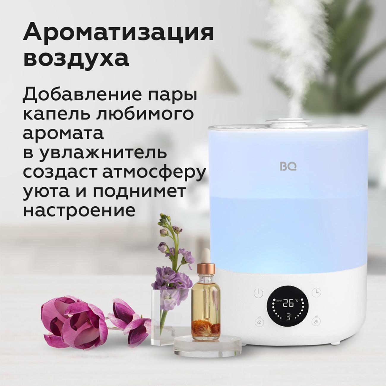 Воздухоувлажнитель BQ BQ-HDR1009