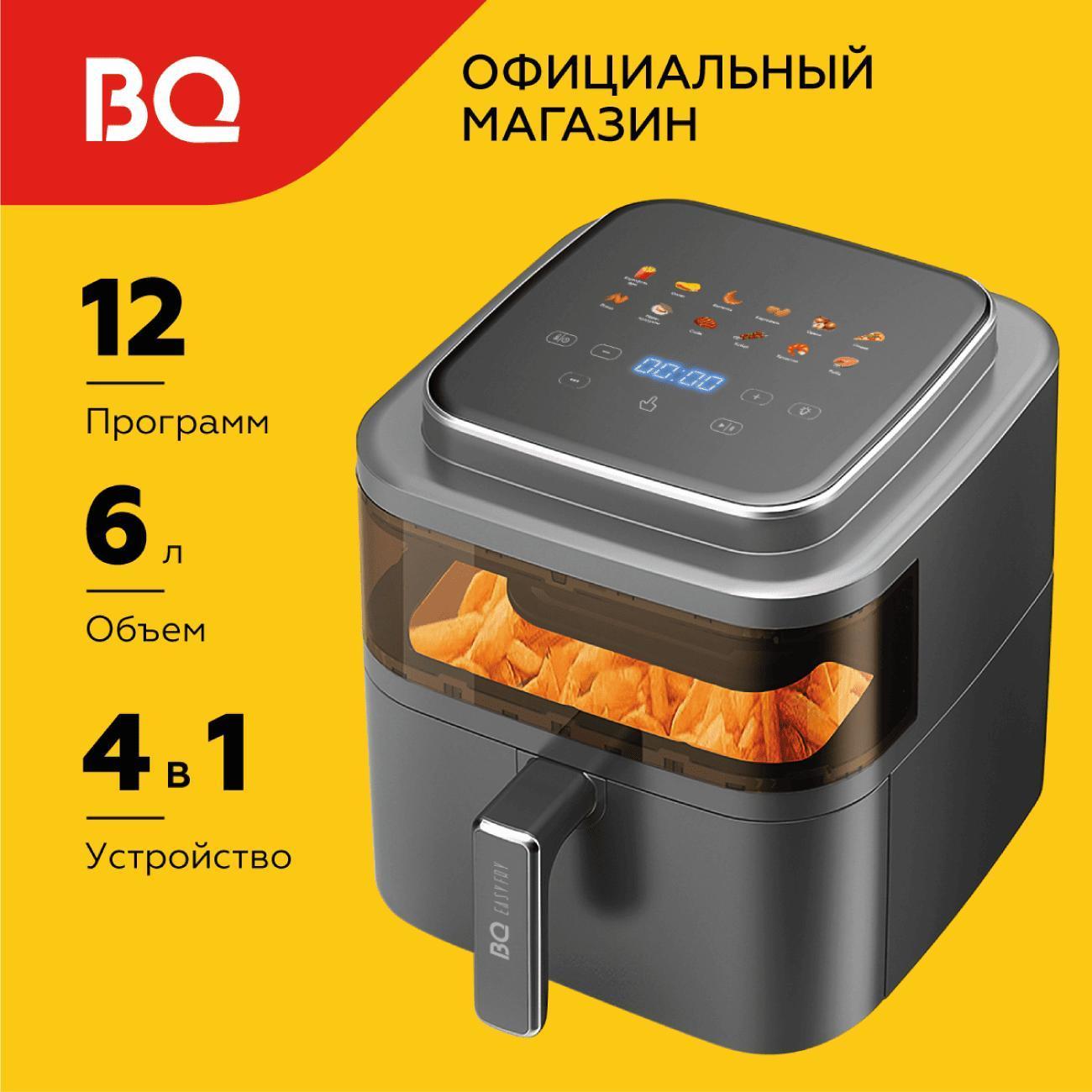 Аэрогриль BQ GR2002