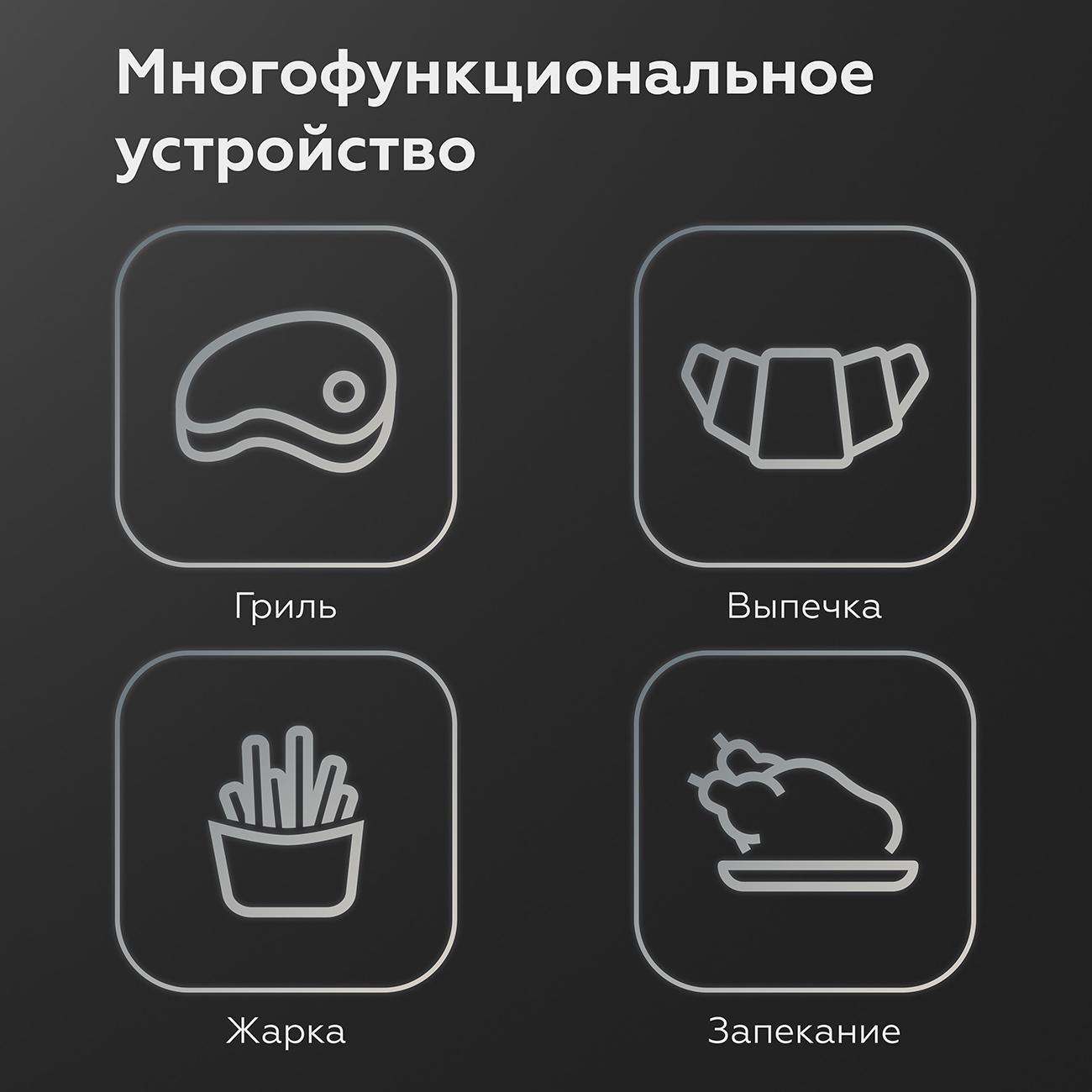 Аэрогриль BQ GR2001 Black