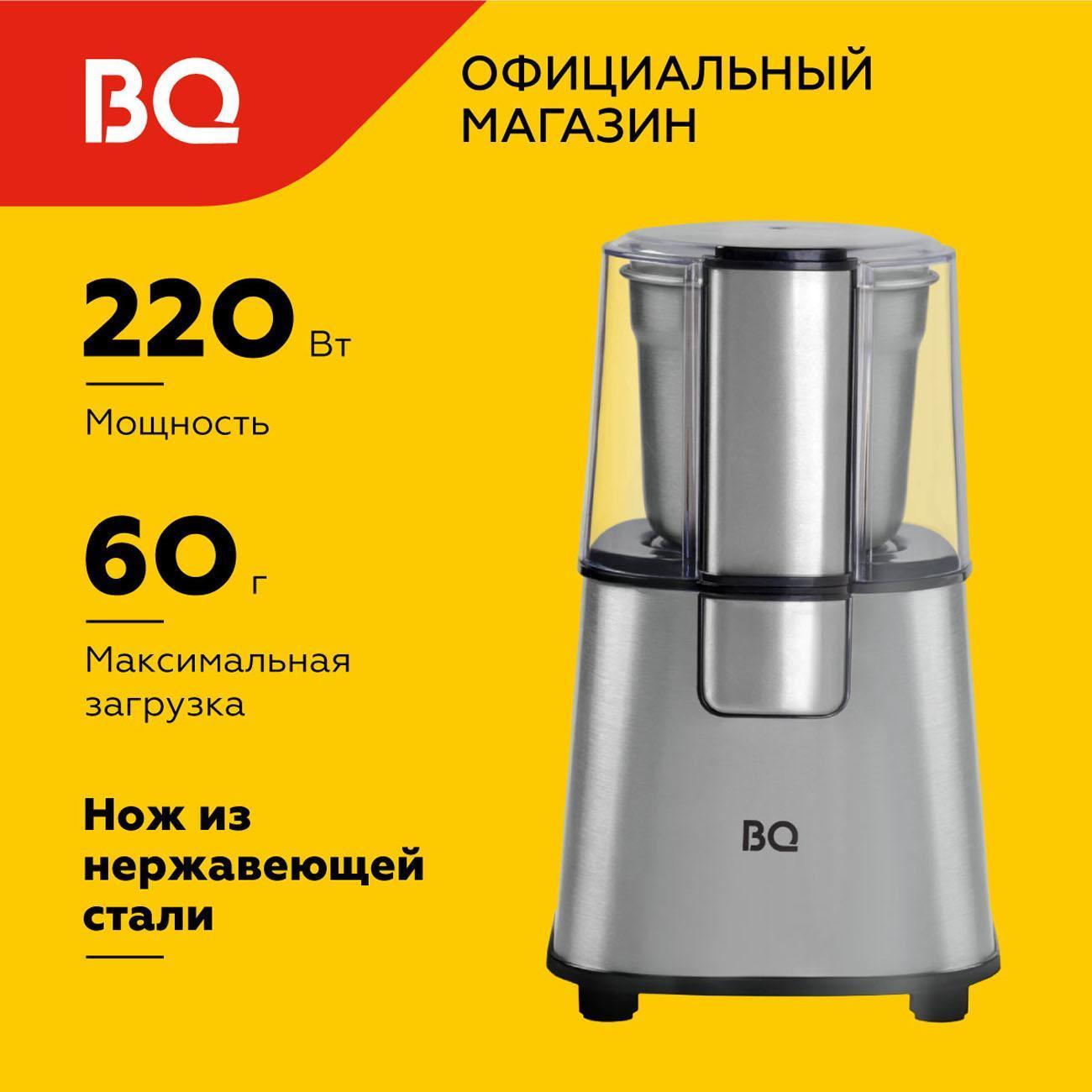 Кофемолка электрическая BQ CG1004