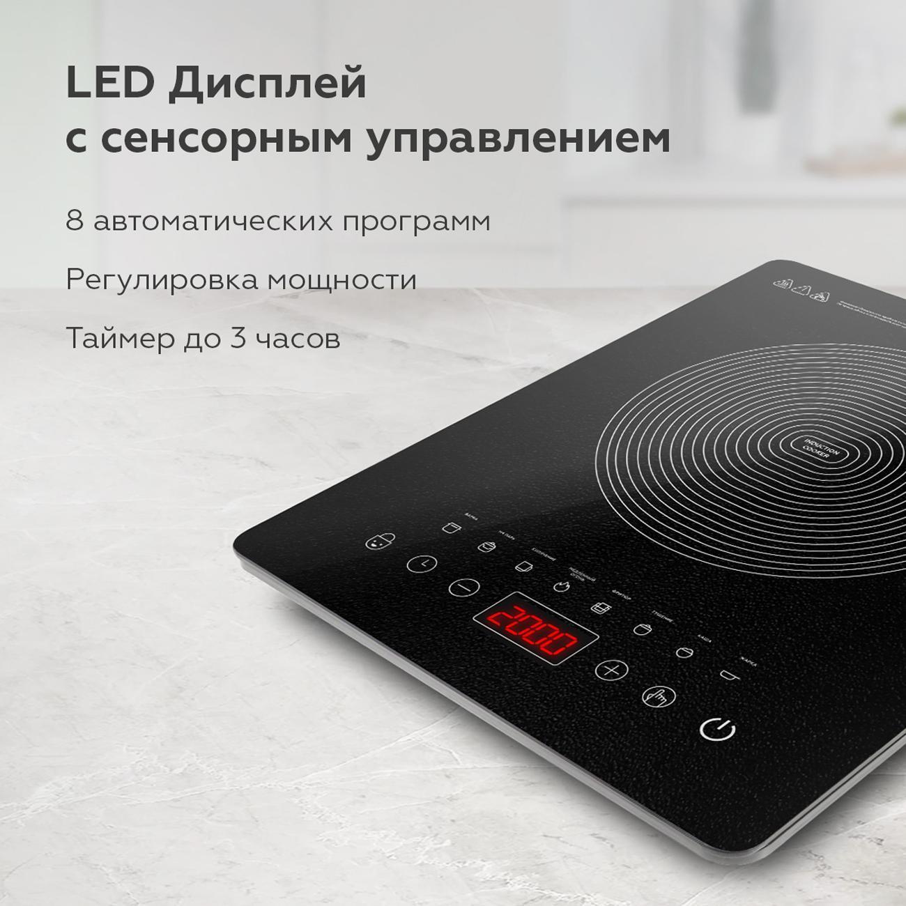 Настольная индукционная плита BQ HP106B