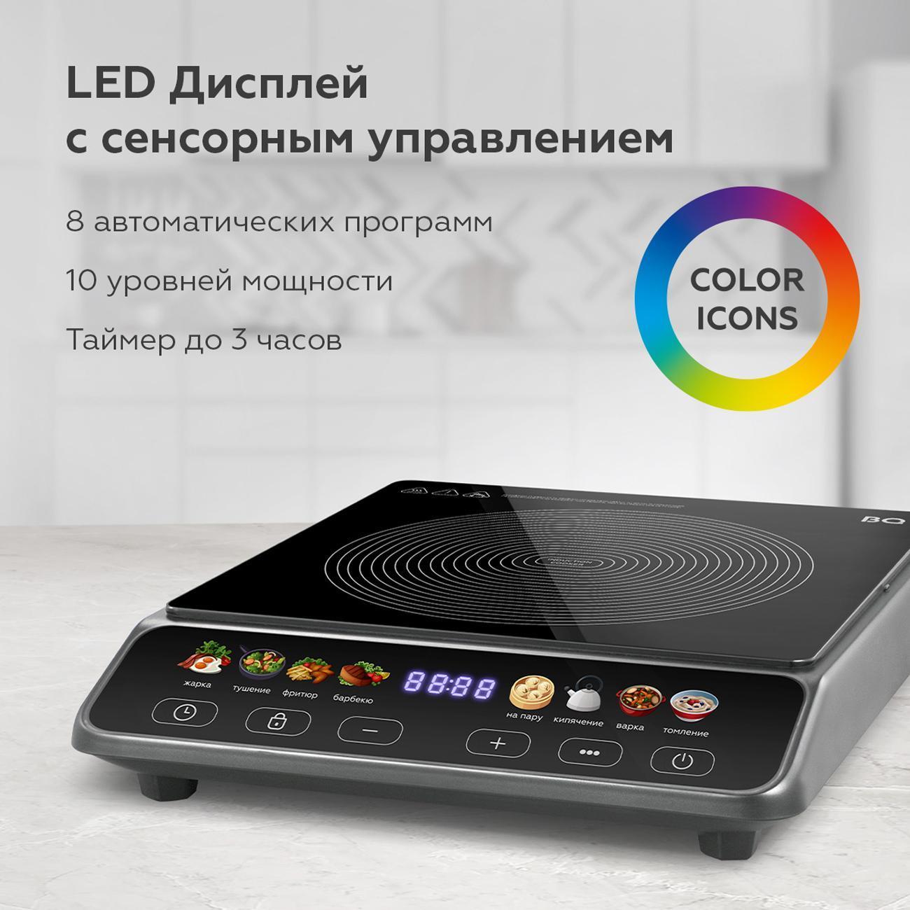 Настольная индукционная плита BQ HP114B