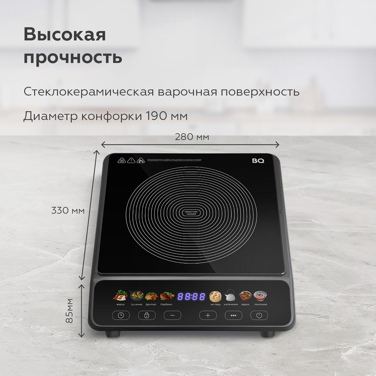 Настольная индукционная плита BQ HP114B