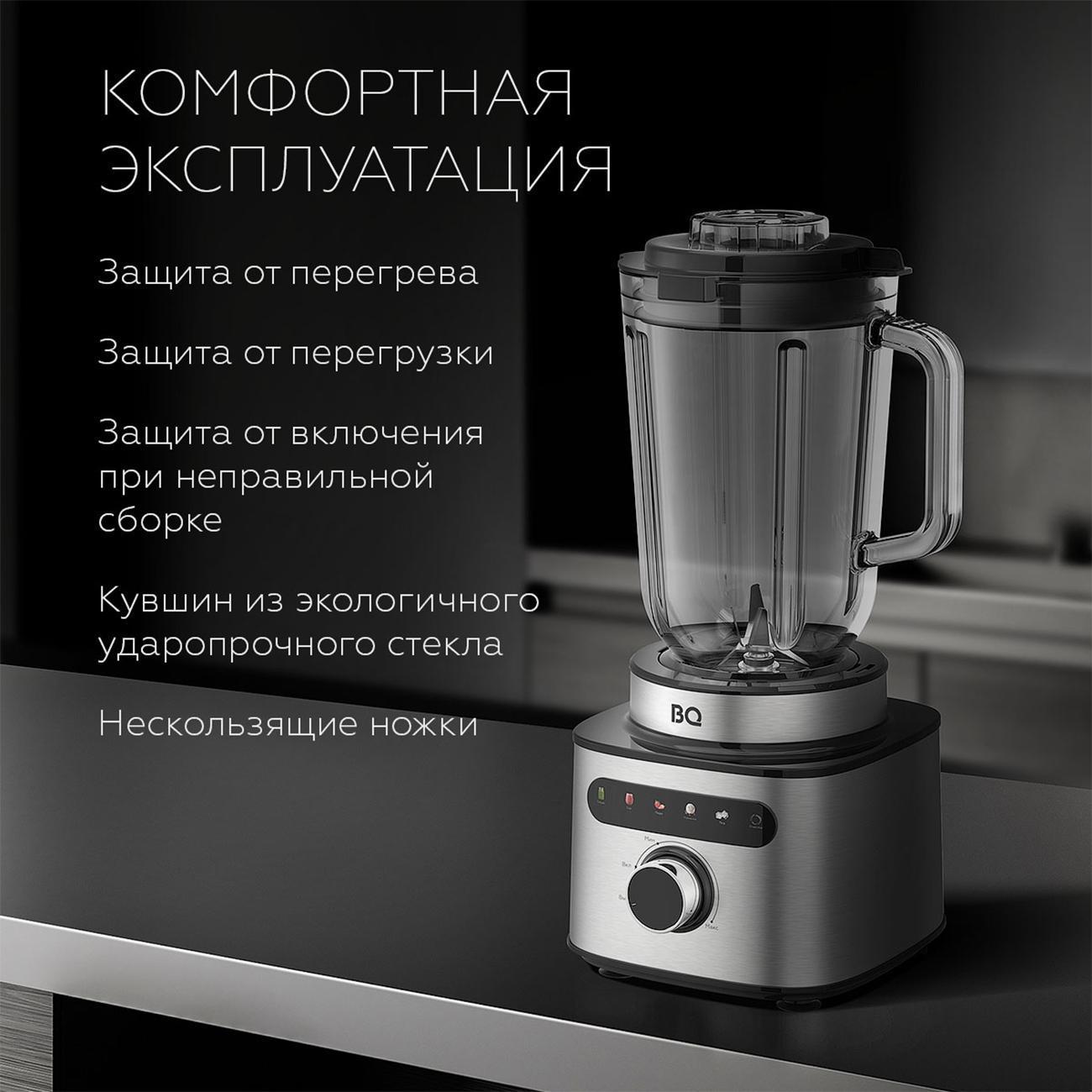 Блендер стационарный BQ SB1010