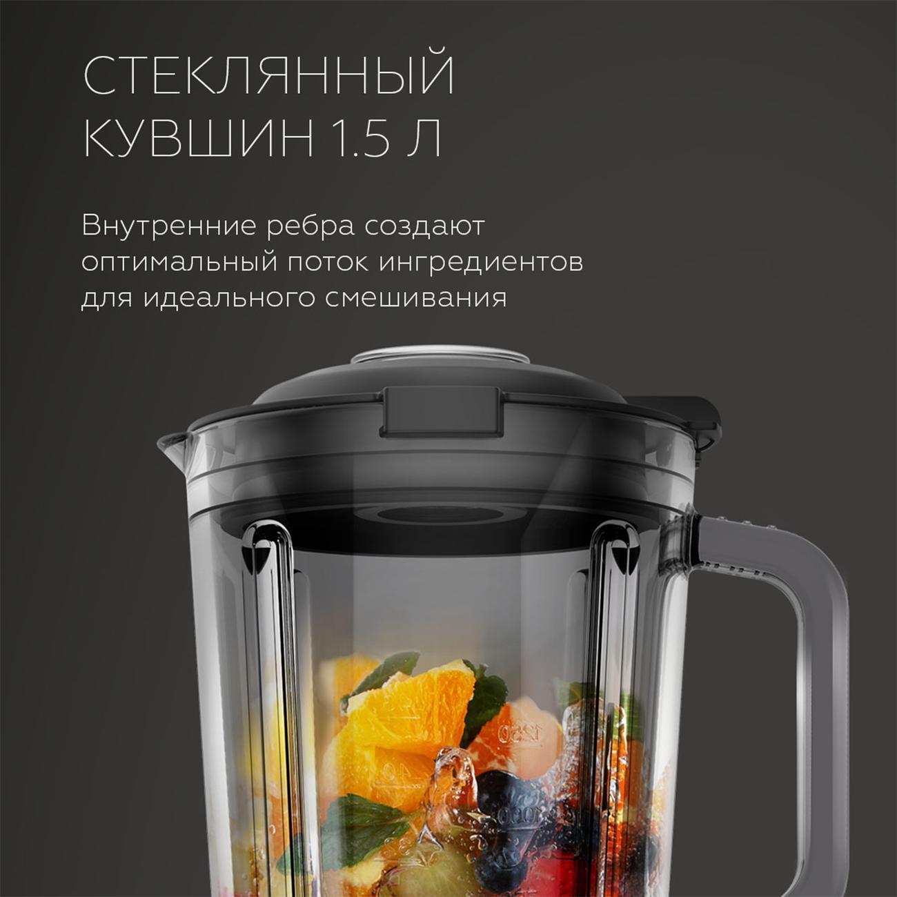 Блендер стационарный BQ SB1010