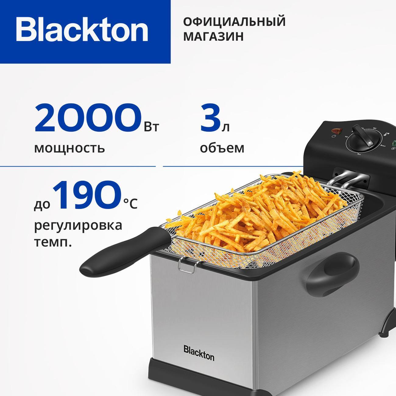 Фритюрница Blackton Bt DF1111