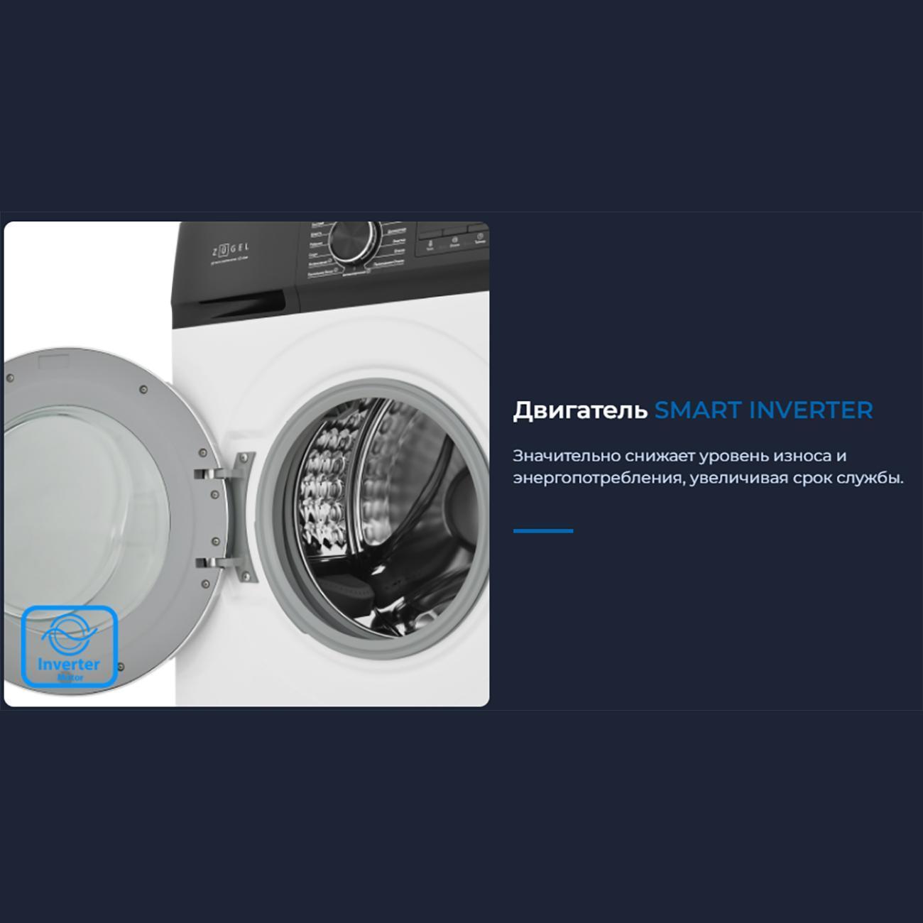 Стиральная машина узкая ZUGEL ZWS7120I Inverter Steam, белая