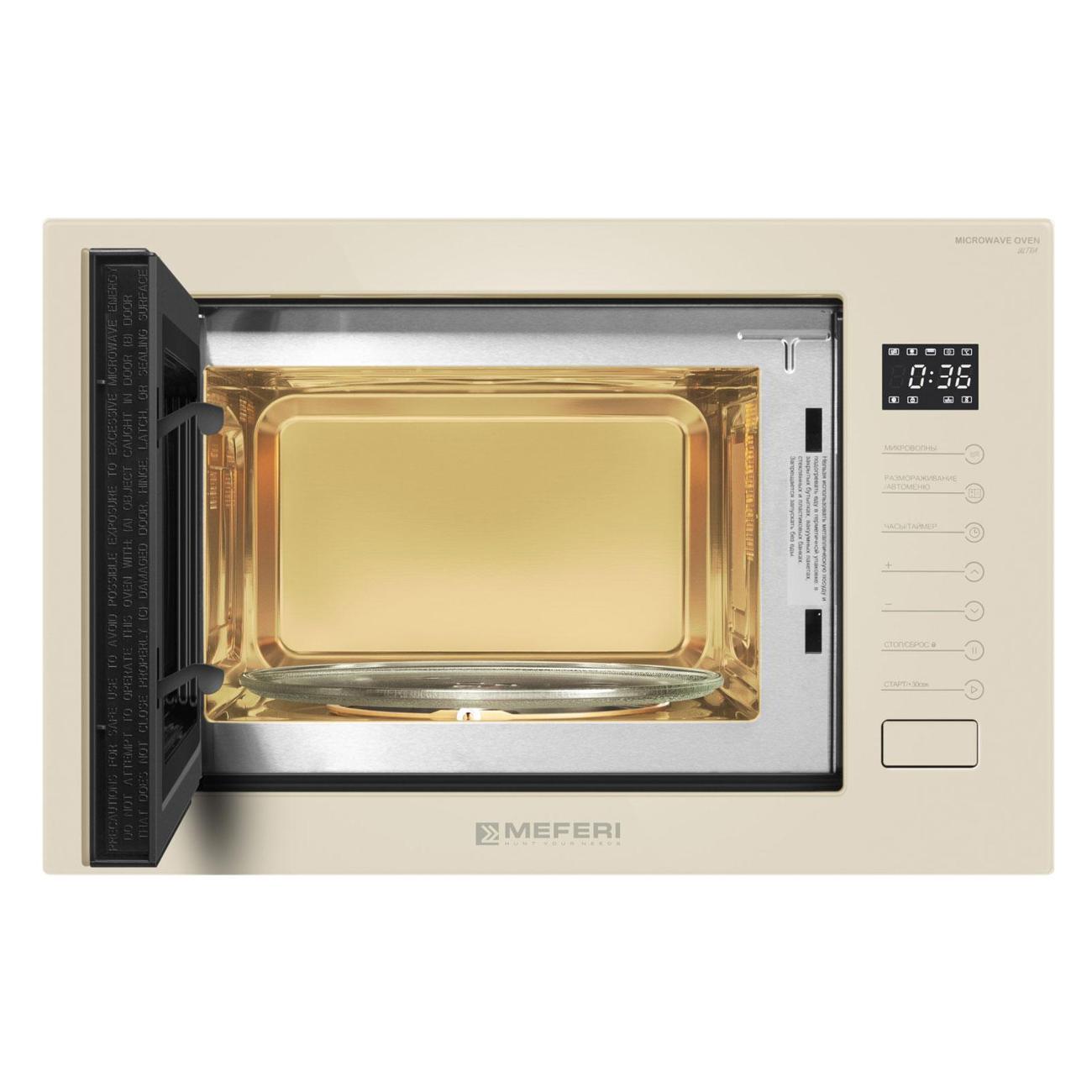 Встраиваемая микроволновая печь MEFERI MMO6025BG ULTRA