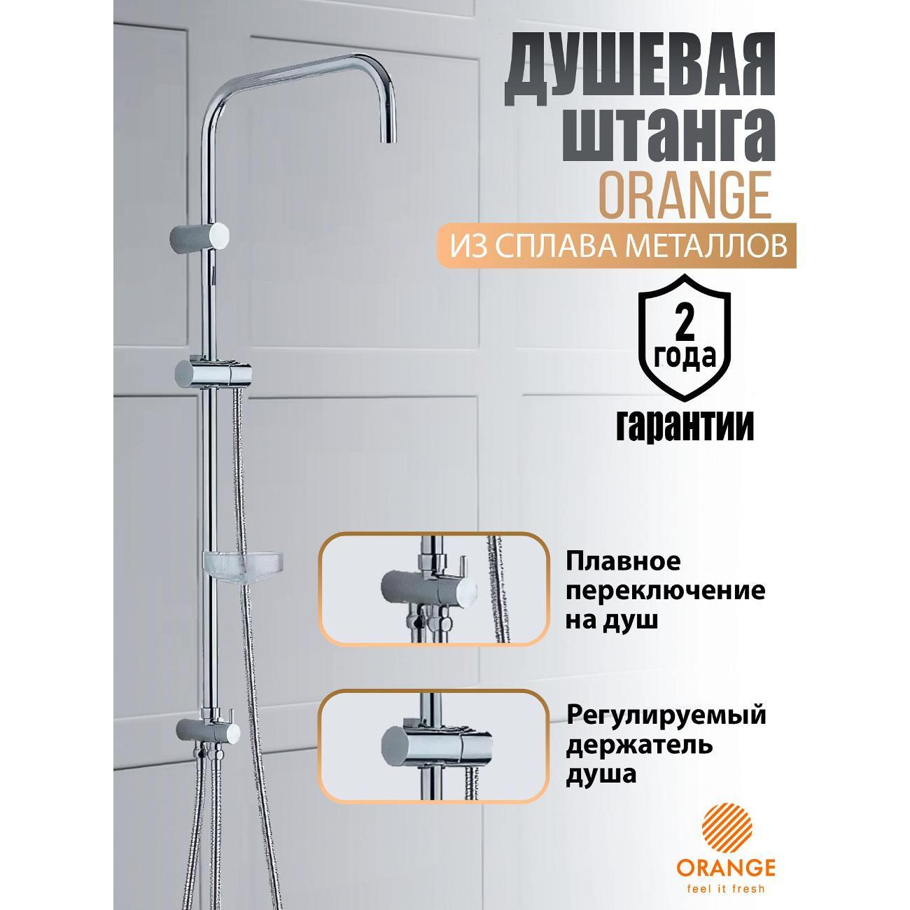 Штанга Orange s-bar фото