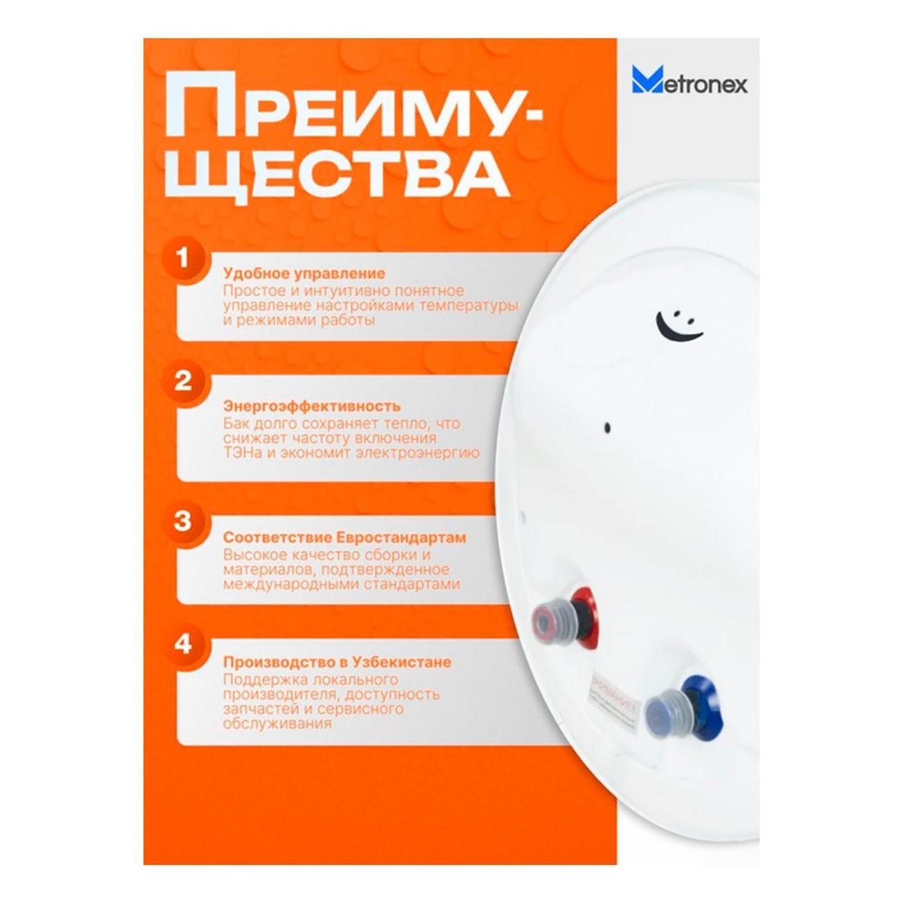 Водонагреватель накопительный Metronex ThermoHeat 1.5kW, 50 л, Slim, enamel