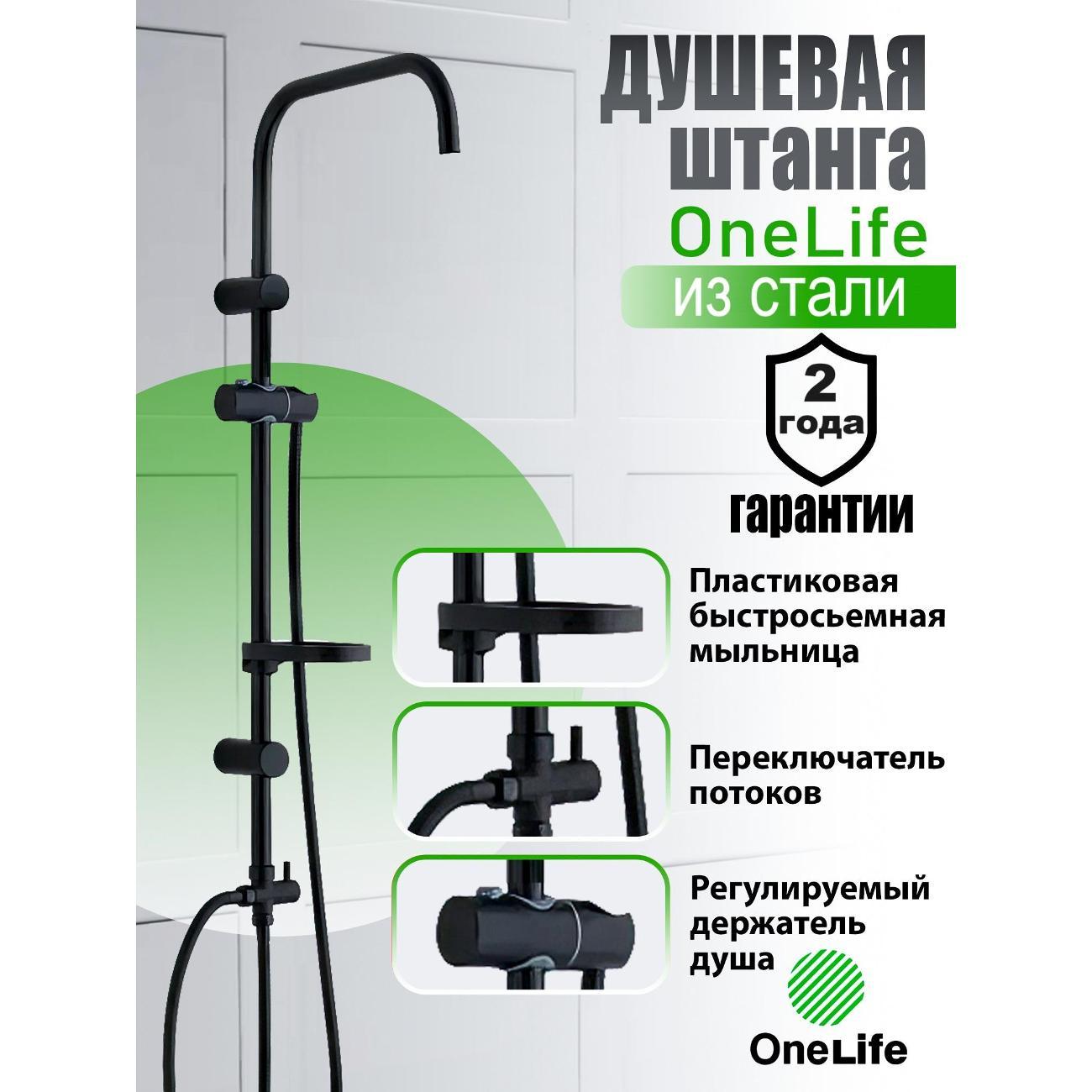 Штанга OneLife OL-BAR1b фото