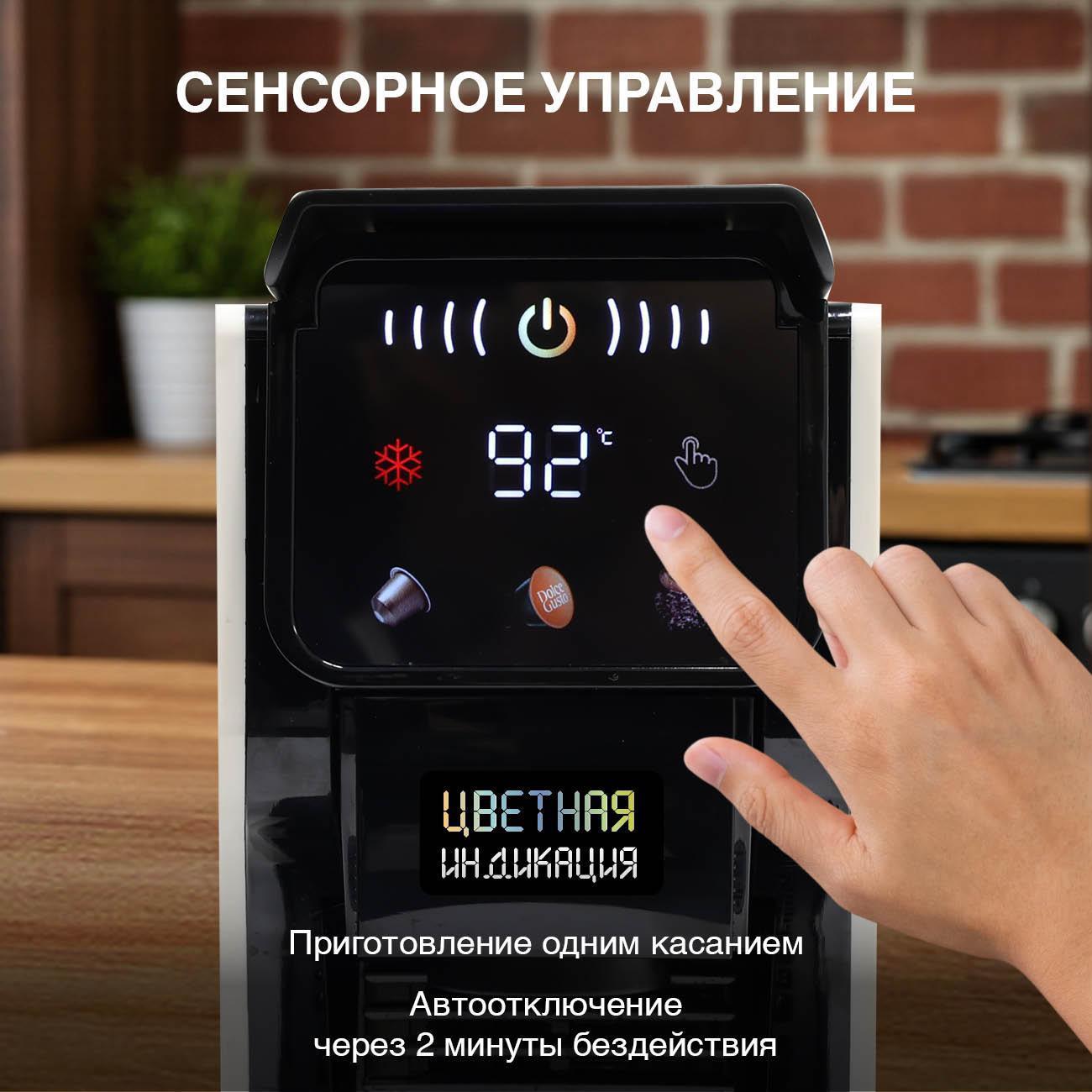 Кофемашина капсульного типа Oursson CM2031CD/IV