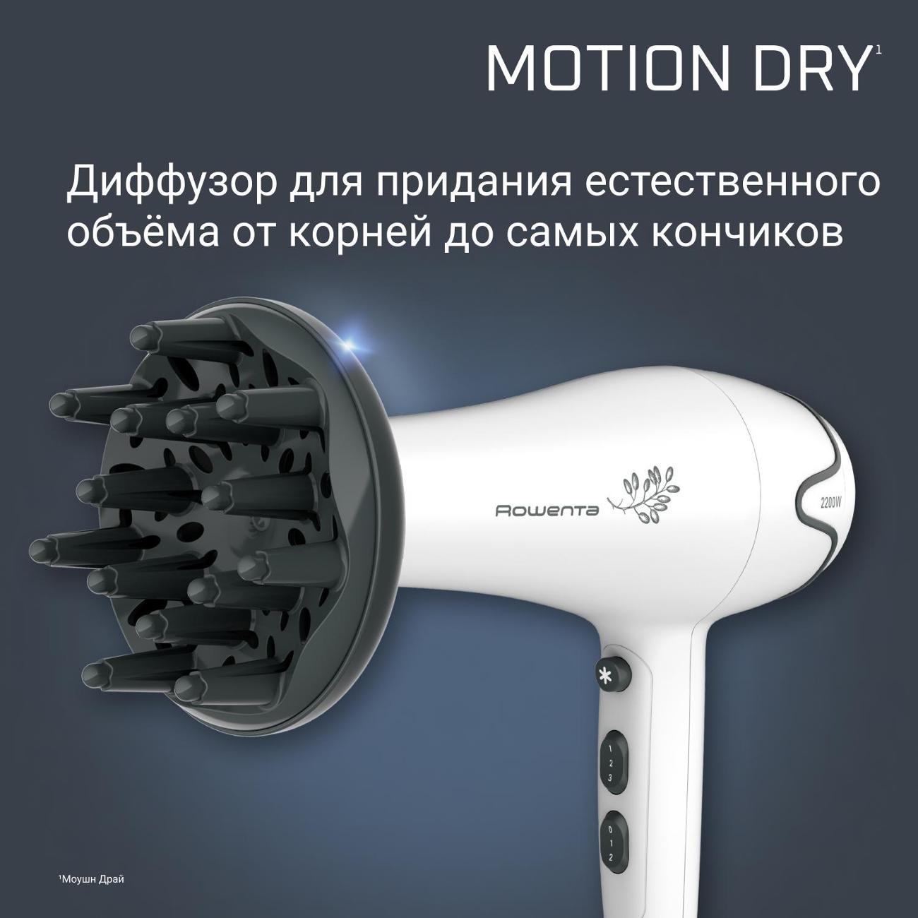 Фен Rowenta CV5708F0