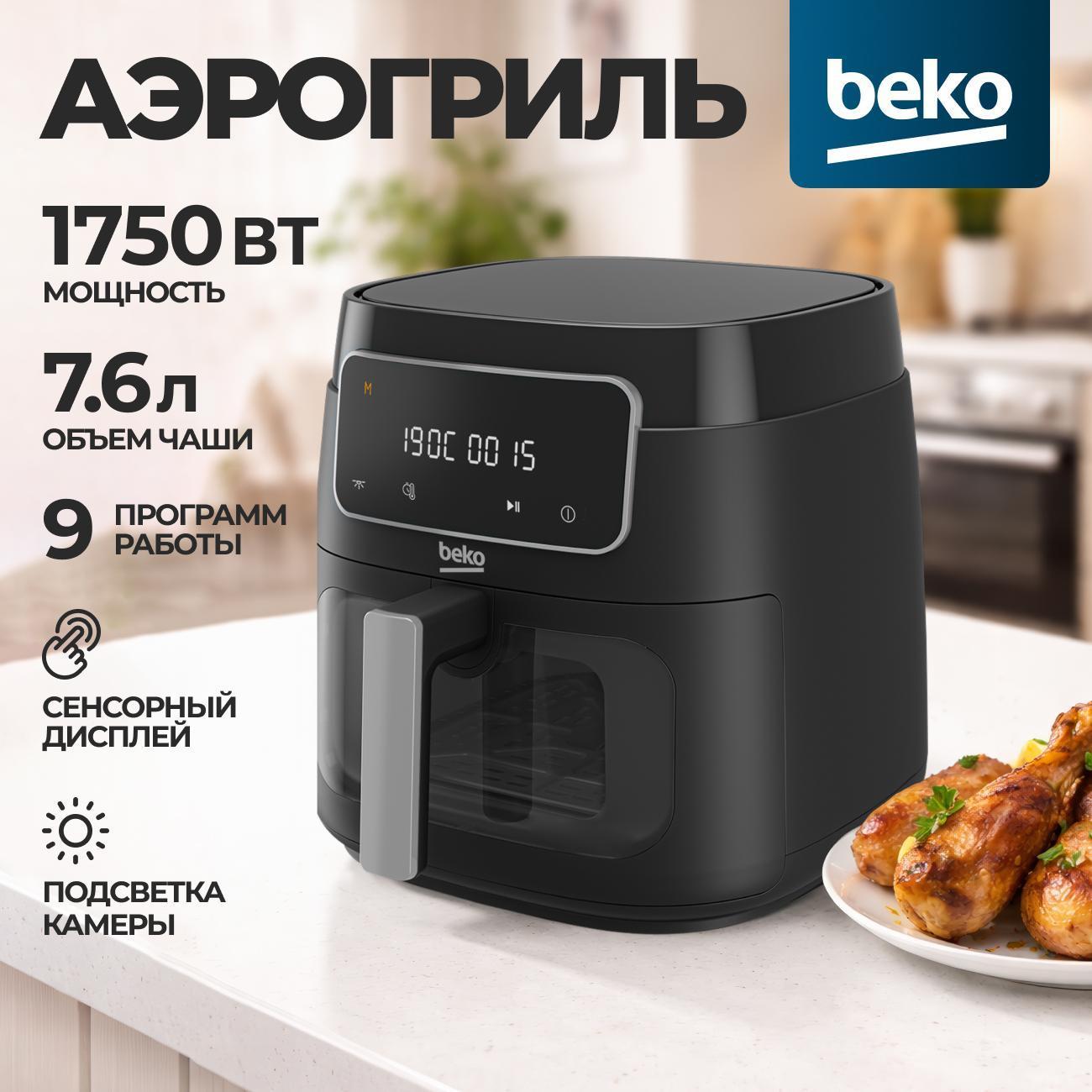 Аэрогриль Beko FRL 3374 B фото