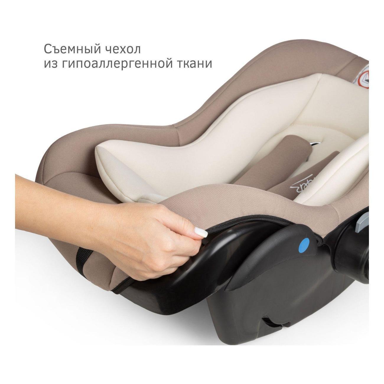 Детское автокресло Siger Дафни мокко гр. 0+ 0-13 кг 0-1.5 лет