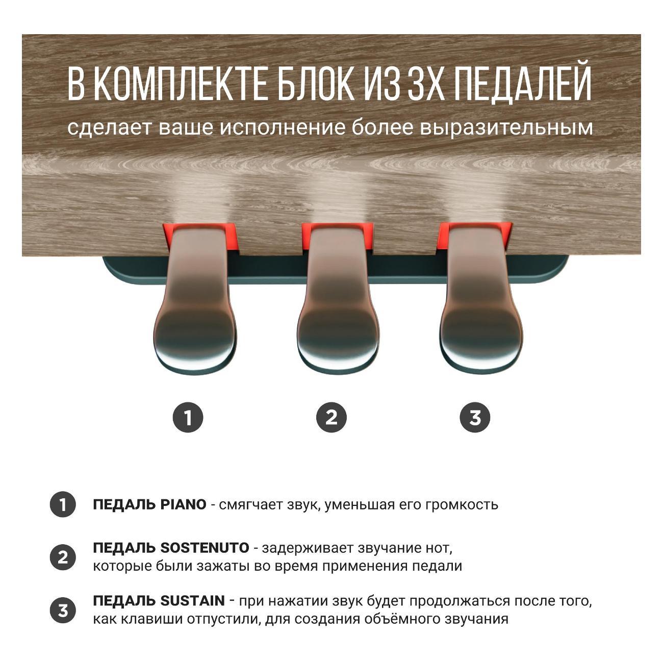 Подставка для цифрового пианино Tesler ST-8805 SMOKY OAK