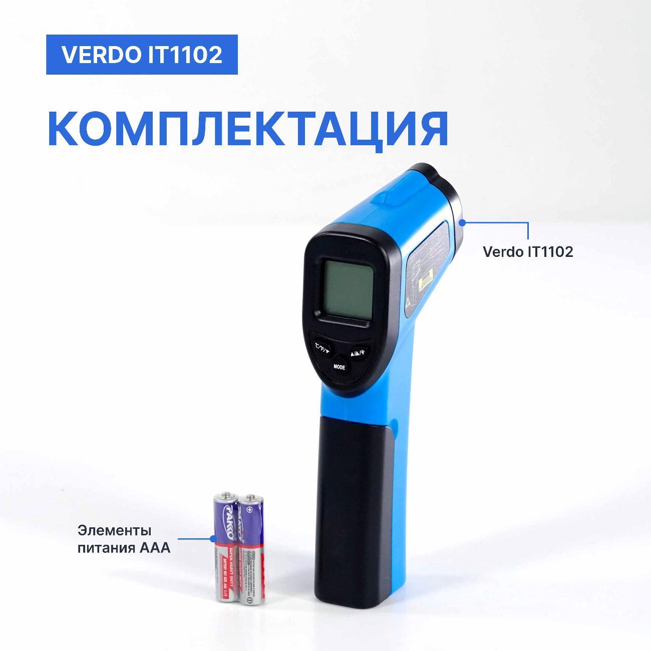 Пирометр VERDO IT1102 портативный -50#550#С; DS=12:1 с поверкой