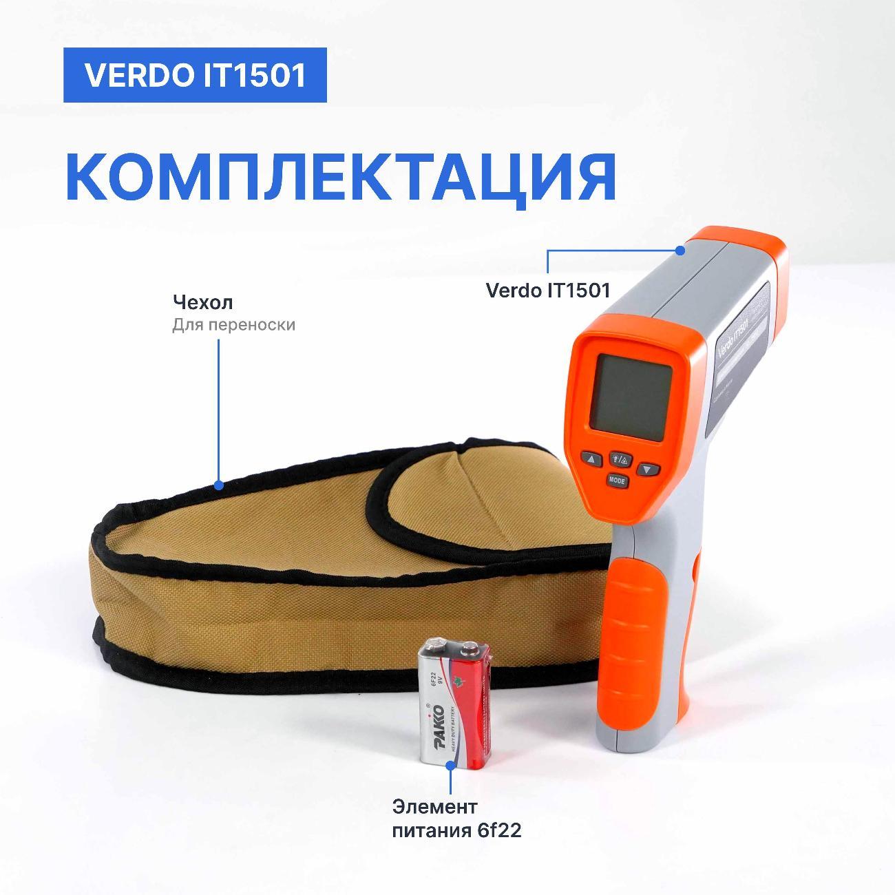 Пирометр VERDO IT1501 портативный -50#750#С; DS=50:1 2 лазера