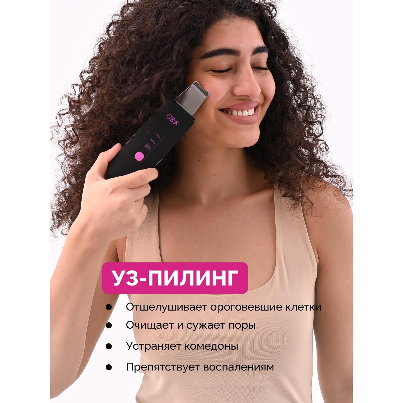 Ультразвуковая чистка Gess You