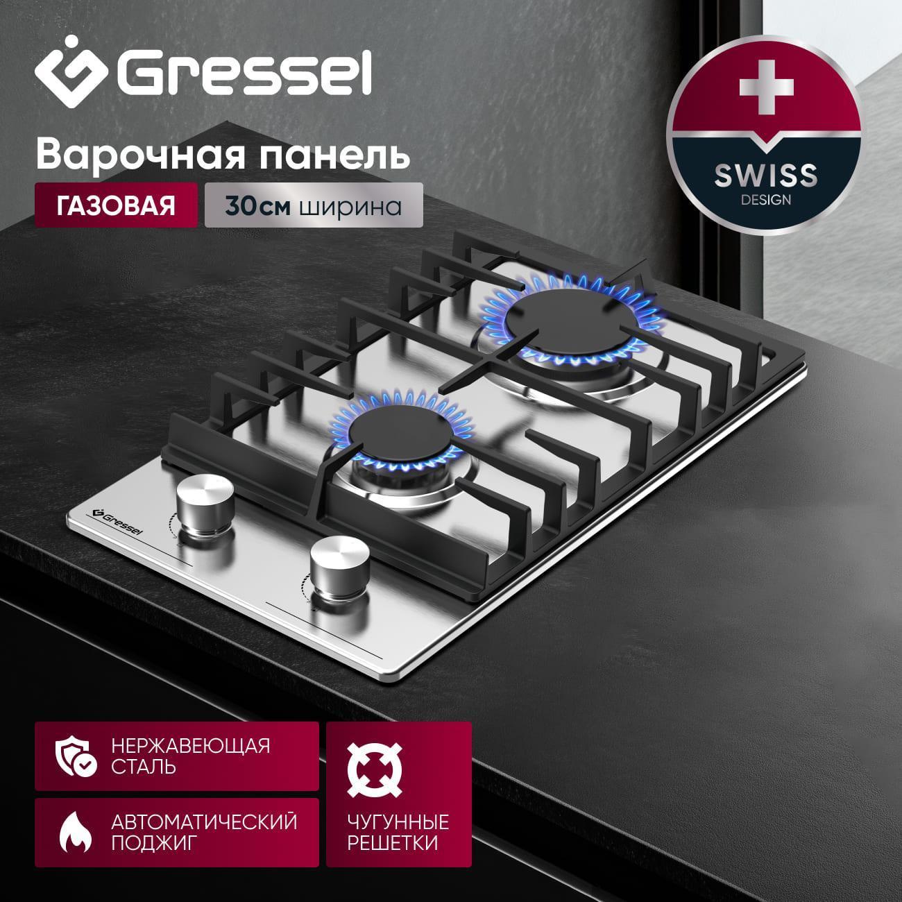 Варочная панель газовая Gressel Premium U30V20M100