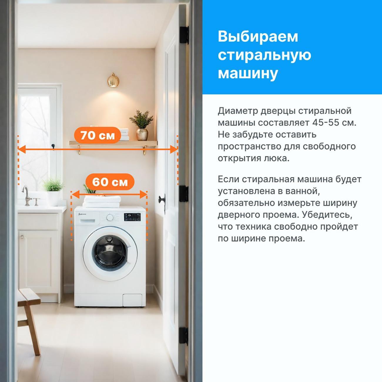 Стиральная машина узкая Evelux EW 44103 V