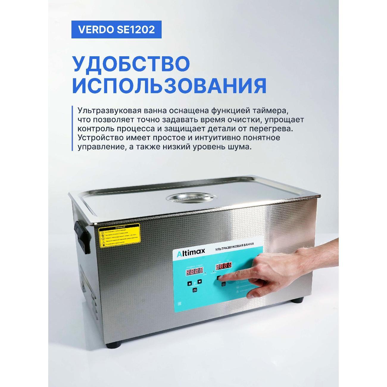 Ультразвуковая ванна Altimax UC-1-220 22 л. с подогревом 480 Вт, 40khz, таймер