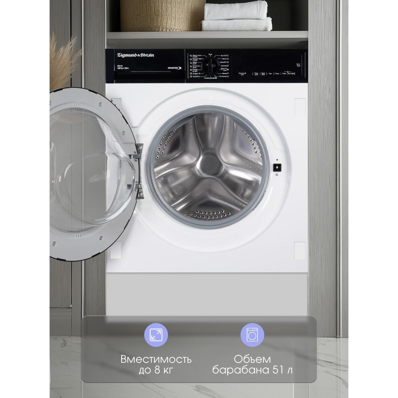 Встраиваемая стиральная машина Zigmund & Shtain BWM 05