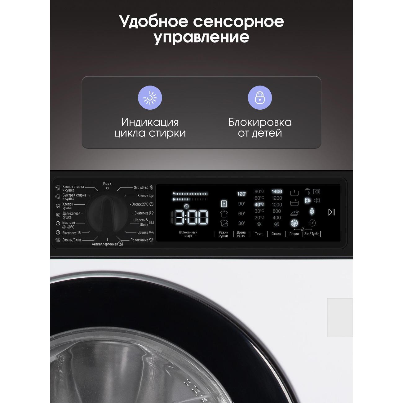 Встраиваемая стиральная машина Zigmund & Shtain BWM 05