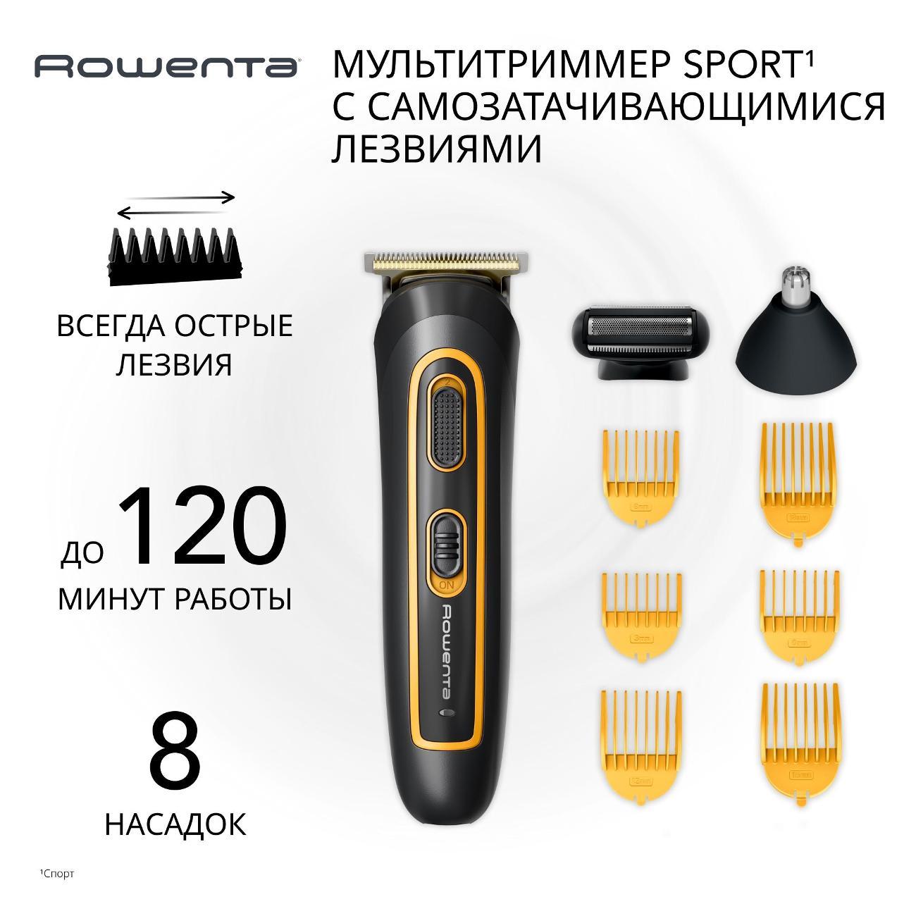 Триммер Rowenta Sport 10в1 TN9113F0