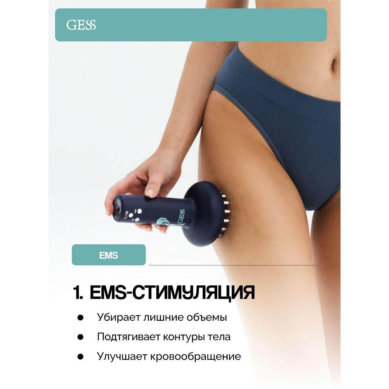 Массажер Gess Emios GESS-882