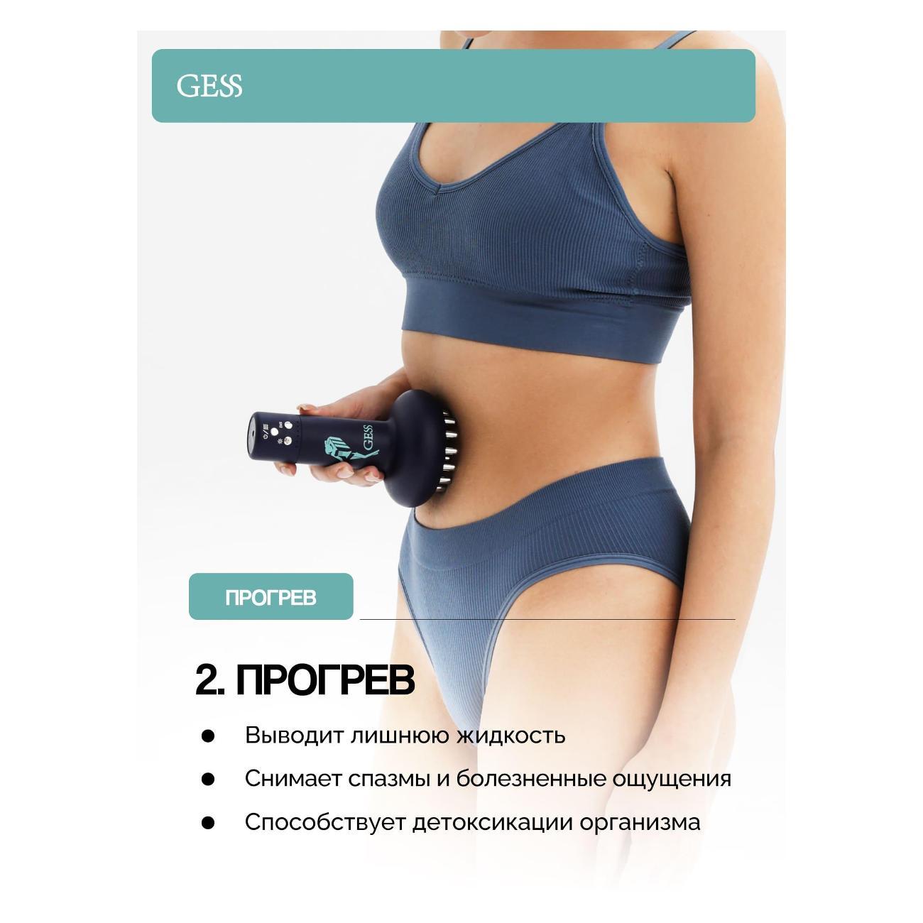 Массажер Gess Emios GESS-882