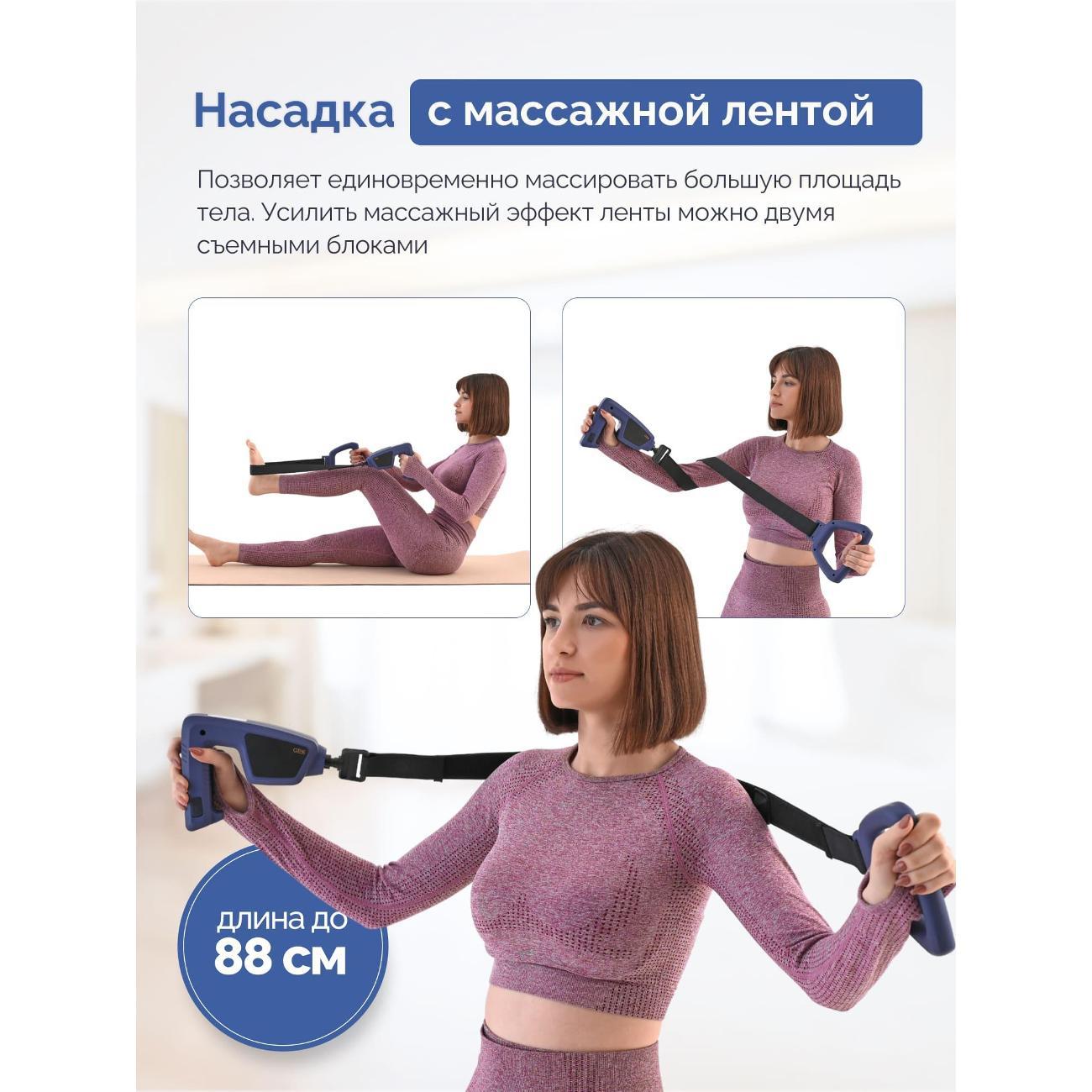 Перкуссионный массажер Gess Hitman GESS-880