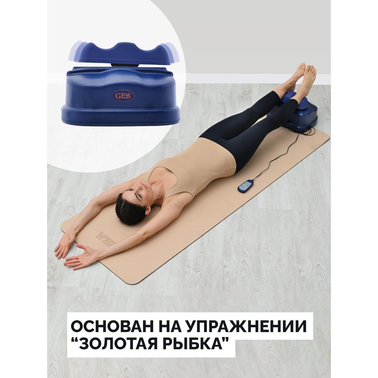 Массажер для тела Gess Neo GESS-222