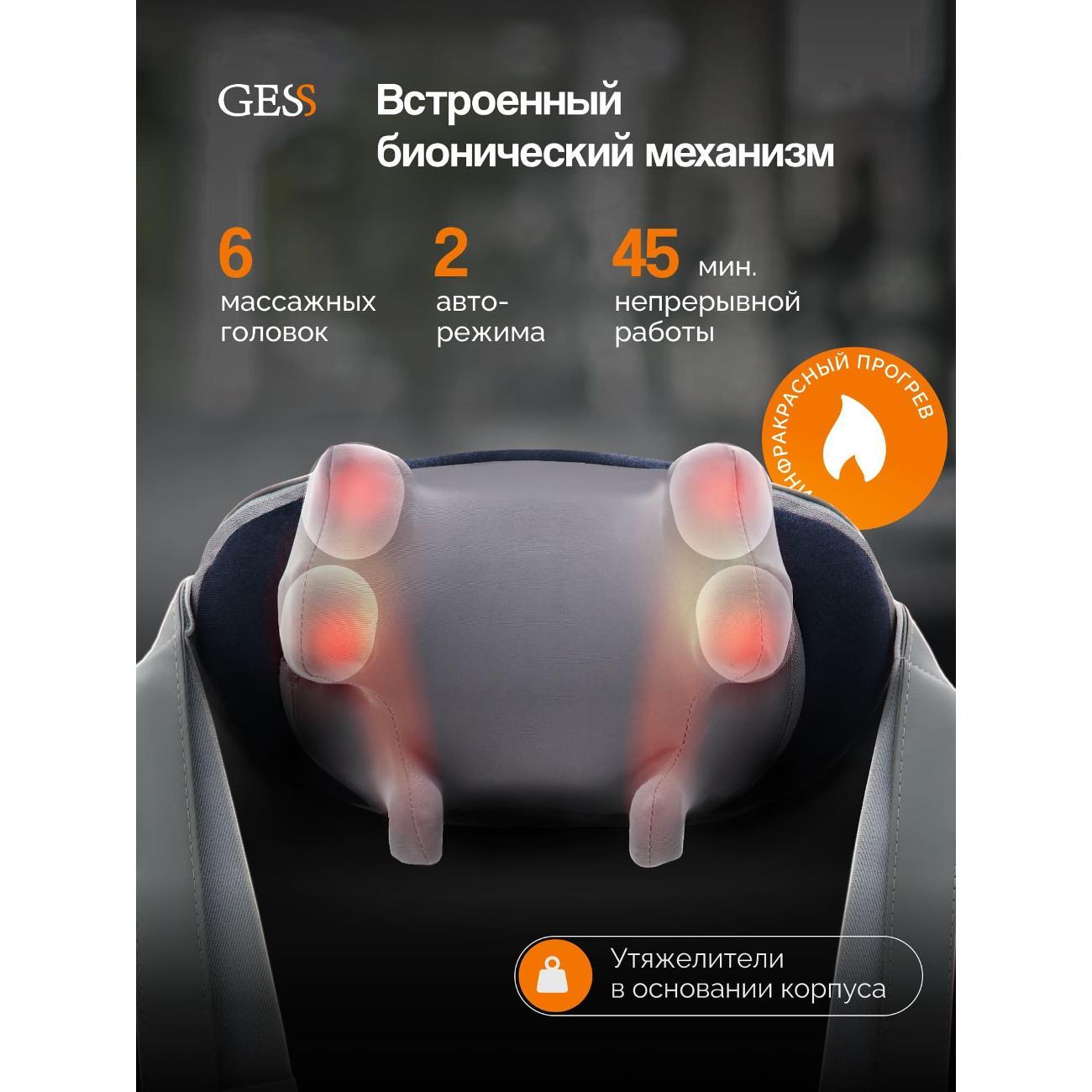 Массажер для шеи Gess Legenda Mini GESS-670