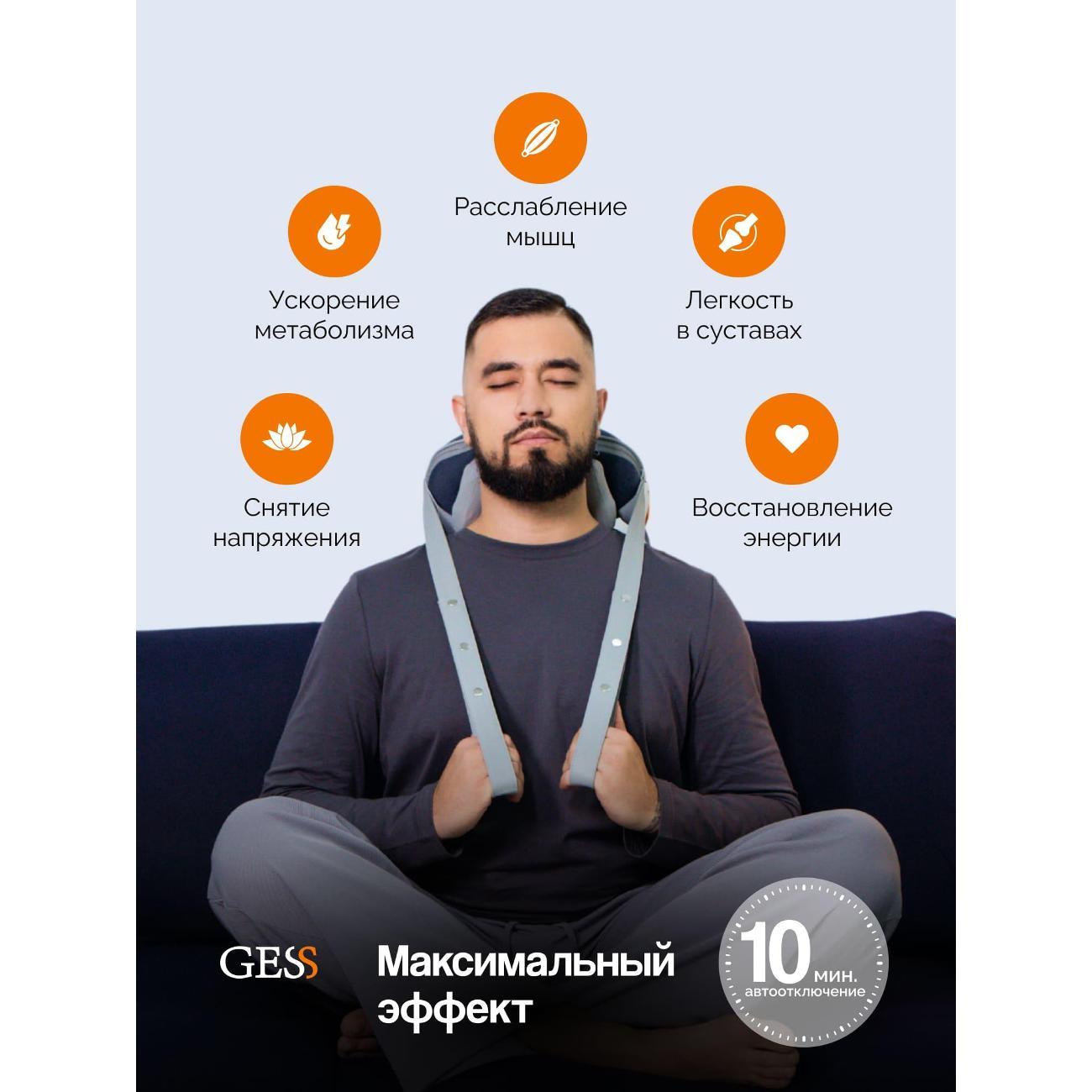 Массажер для шеи Gess Legenda Mini GESS-670