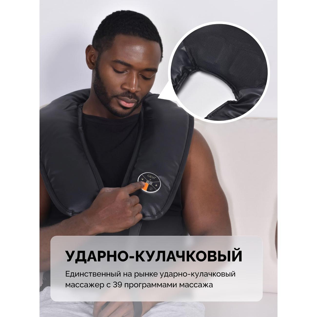 Массажер для шеи Gess Tap Pro GESS-157