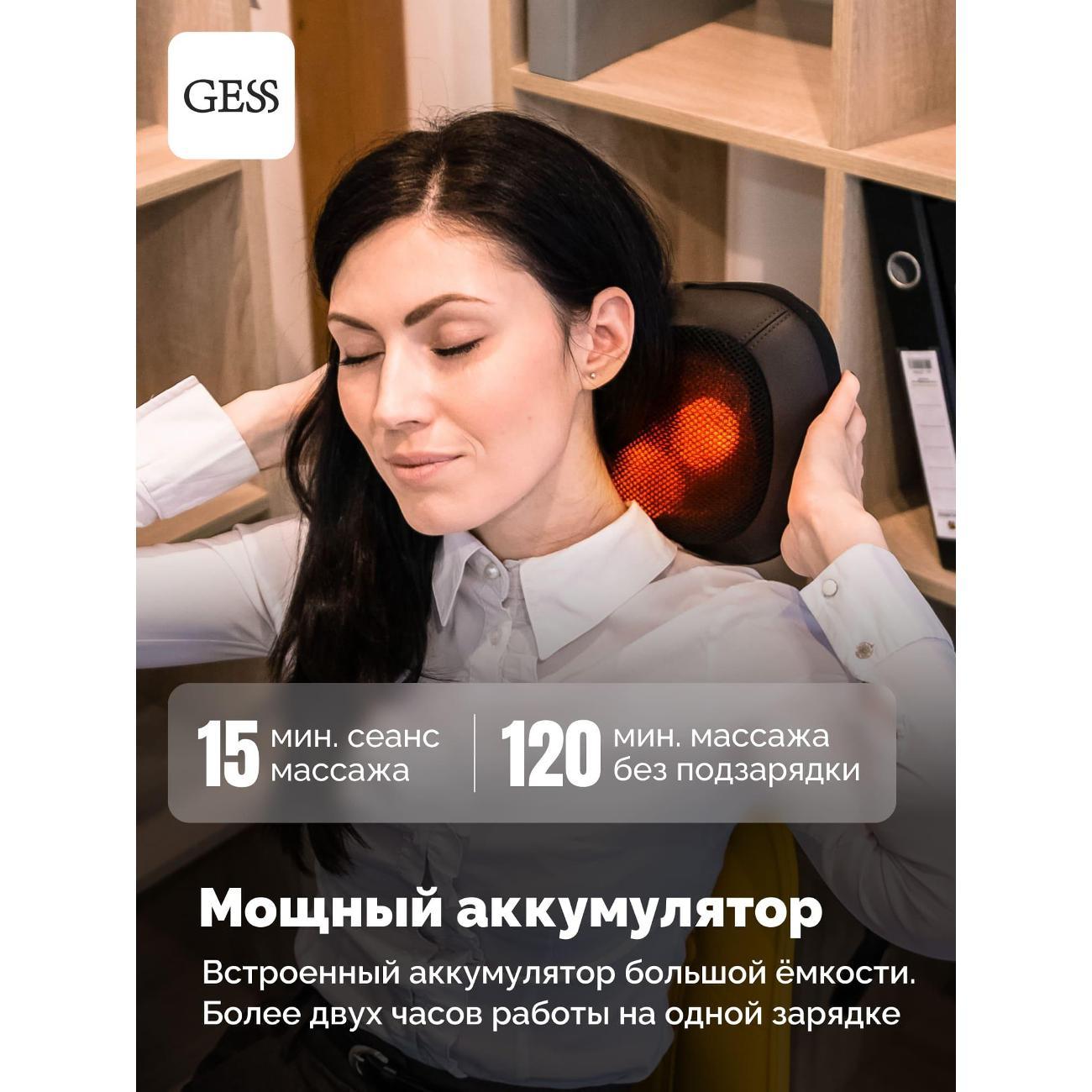 Массажная подушка Gess uShiatsu Plus GESS-133
